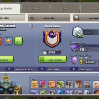 اکانت کلش اوف کلنز لول 241|کنسول، بازی ویدئویی و آنلاین|پارسآباد, |دیوار