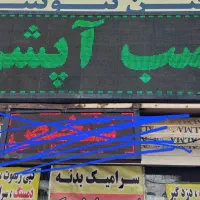 تابلو روان LED