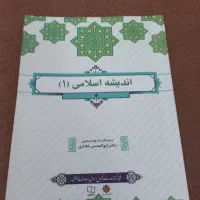 جامع شناسی پیام نور|کتاب و مجله آموزشی|گرگان, |دیوار