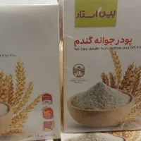جوانه گندم با قیمت استثنایی تعداد محدود