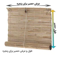 پرده حصیر و نیچیت بامبو، پنجره و..|پرده، رانر، رومیزی|شیراز, قدوسی شرقی|دیوار