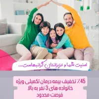 بیمه سامان|خدمات مالی، حسابداری، بیمه|کرج, جهان‌شهر|دیوار