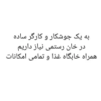 جوشکار و کارگر
