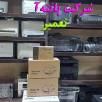 شارژ کارتریج. تعمیر پرینتر . چاپگر. بارکدزن. اسکنر