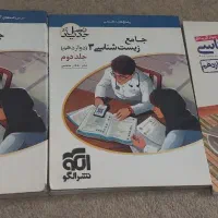 کتاب نسل جدید زیست شناسی و زمین شناسی