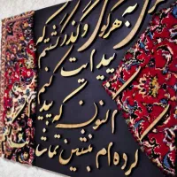 تابلو فرش قرمز