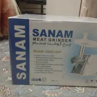 چرخ گوشت صنام  نو  آکبند