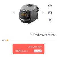 پلو پز دلمونتی ۱۶کاره