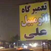 نیروی کار ساده نیازمندیم حقوق ثابت و بیمه|استخدام صنعتی، فنی، مهندسی|رشت, رشتیان|دیوار
