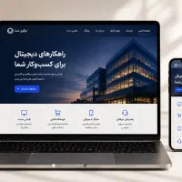 طراحی سایت ، تولید محتوا  ، پشتیبانی