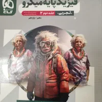 تست|کتاب و مجله ادبی|تربتحیدریه, شهید قرنی|دیوار