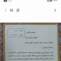 تدریس خصوصی نهایی کنکور شیمی،فیزیک،ریاضی وعلوم|خدمات آموزشی|مشهد, دانشجو|دیوار