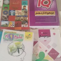 کمک درسی نهم کتاب