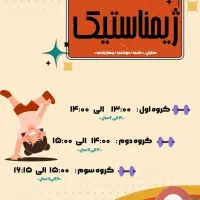 طراحی پوستر برای آکادمی های ورزشی  وعلمی|خدمات رایانه‌ای و موبایل|کرمانشاه, |دیوار