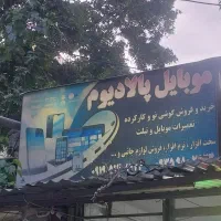 فروش تابلو فلکسی تبلیغاتی سه در یک و نیم ضخیم