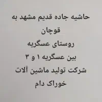 استخدام نیروی ماهر و فنی|استخدام صنعتی، فنی، مهندسی|مشهد, میان ولایت|دیوار