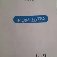 کتاب های نوجوان|کتاب و مجله ادبی|تهران, شهرک طالقانی|دیوار