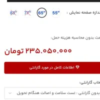 نمایشگر c4 2024|تلویزیون و پروژکتور|ایلام, |دیوار