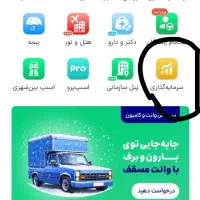 طلا ببرید فقط با برنامه اسنپ