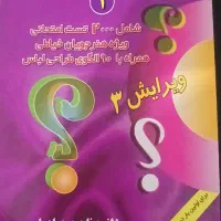 کتاب آزمون خیاطی