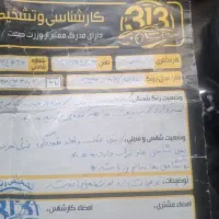 ساینا ۹۶ فول