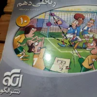 مداد و کتاب کنکور و زبان|لوازم التحریر|شیراز, میانرود|دیوار