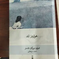 فروش چهار جلد کتاب بصورت یکجا|کتاب و مجله ادبی|تهران, دانشگاه علم و صنعت|دیوار