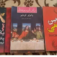 تعدادی کتاب نو