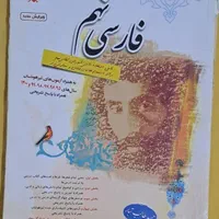 کتاب های کمک اموزشی تیزهوشان نهم دهم هشتم|کتاب و مجله آموزشی|رشت, آزادگان|دیوار