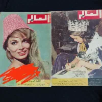 مجلات عربی قدیمی 8 جلد