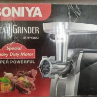 چرخ گوشت