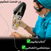 آف ویژه لیزرکندلا بدون ژل شاتی سری شخصی آمریکایی|خدمات آرایشگری و زیبایی|یاسوج, |دیوار