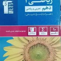 کتاب درسی