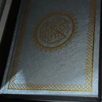 قرآن و جلدش