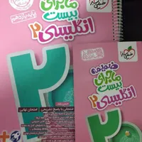 کتاب کمک درسی فرمول بیست پایه 11تجربی.