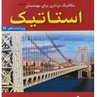 دانشگاهی مکانیک