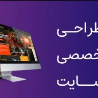 طراحی سایت های فروشگاهی،ارایشی و...