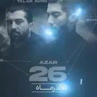 کنسرت د دان