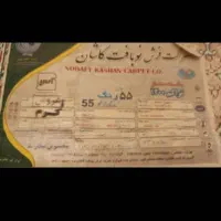فرش ۹ متری صادراتی کاشان