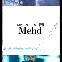 بلیط کنسرت مهدی دارابی(هوروش بند)