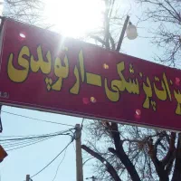 فشارسنج دیجیتال سخنگو