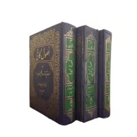 اصول کافی ثقة الاسلام کلینی|کتاب و مجله مذهبی|تهران, منیریه|دیوار