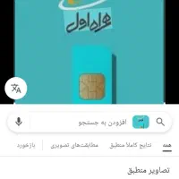 سیم کارت رند09147070401