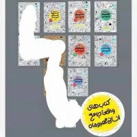 کتاب تست های واقها جامع مهرو‌ماه انسانی