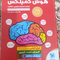 هوش کمپلکس ورودی ششم