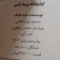 ۵ عدد کتاب استفاده نشده و نو|کتاب و مجله آموزشی|گرمسار, |دیوار