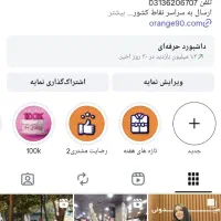 استخدام ادمین و فروشنده خلاق و پرانرژی