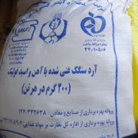 آرد تازه .