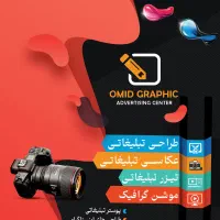 طراحی و تدوین