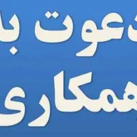 منشی خانم برای لوازم یدکی و یک کارگر ساده آقا